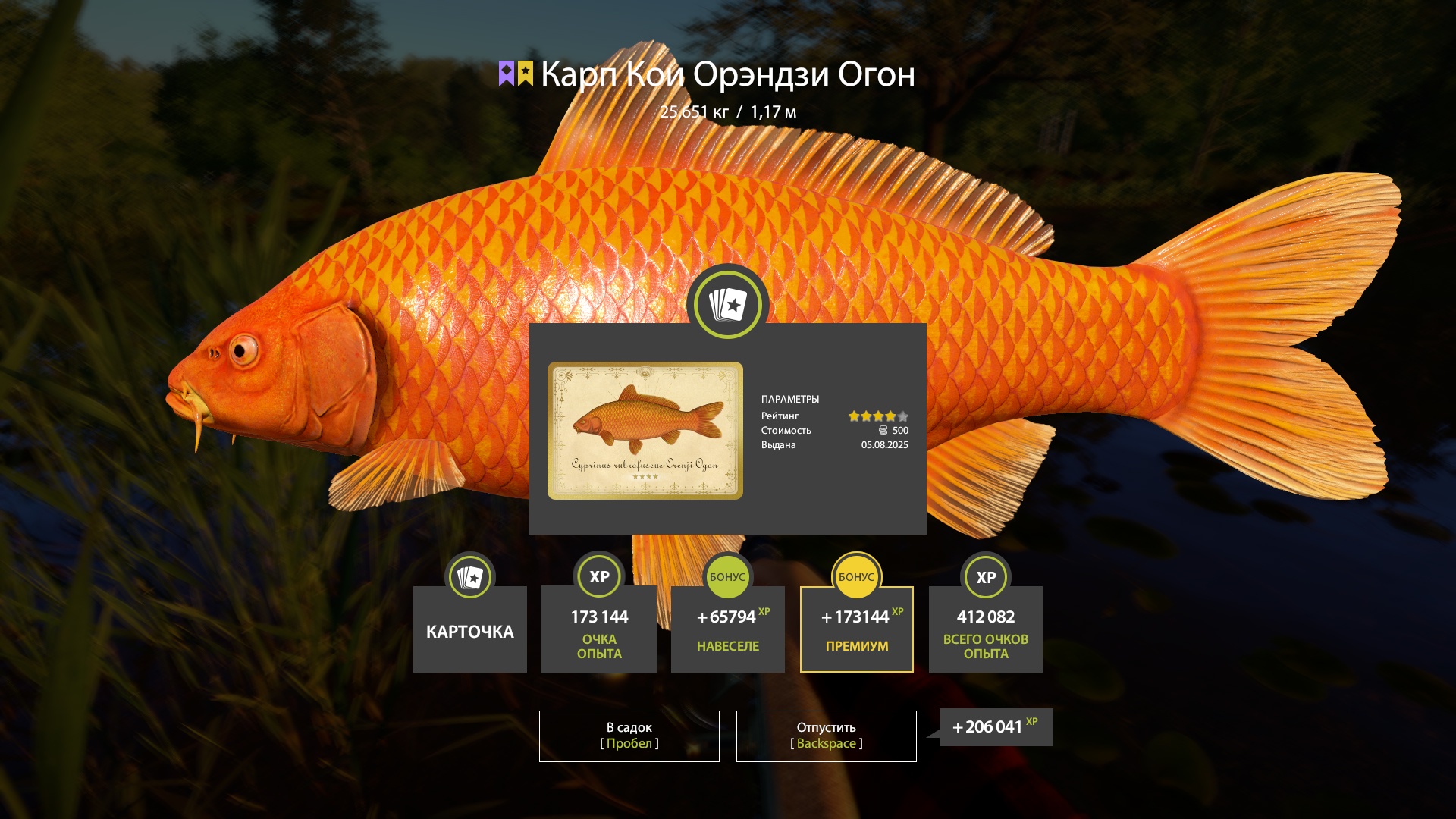Trophy Copper lake