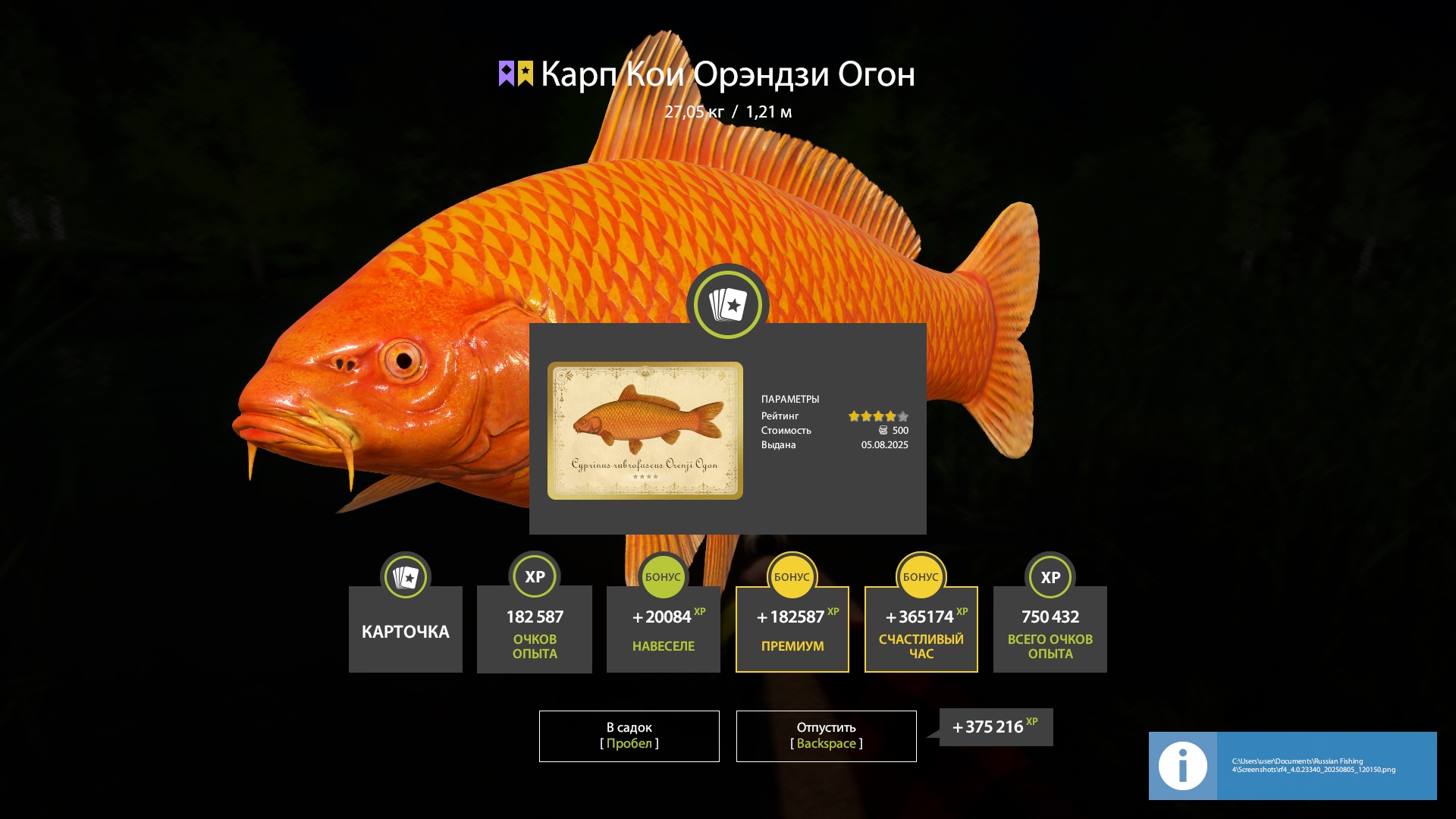Trophy Copper lake