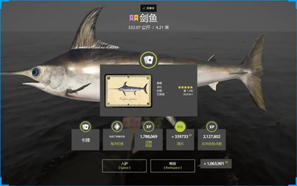 Trophy Norwegian Sea