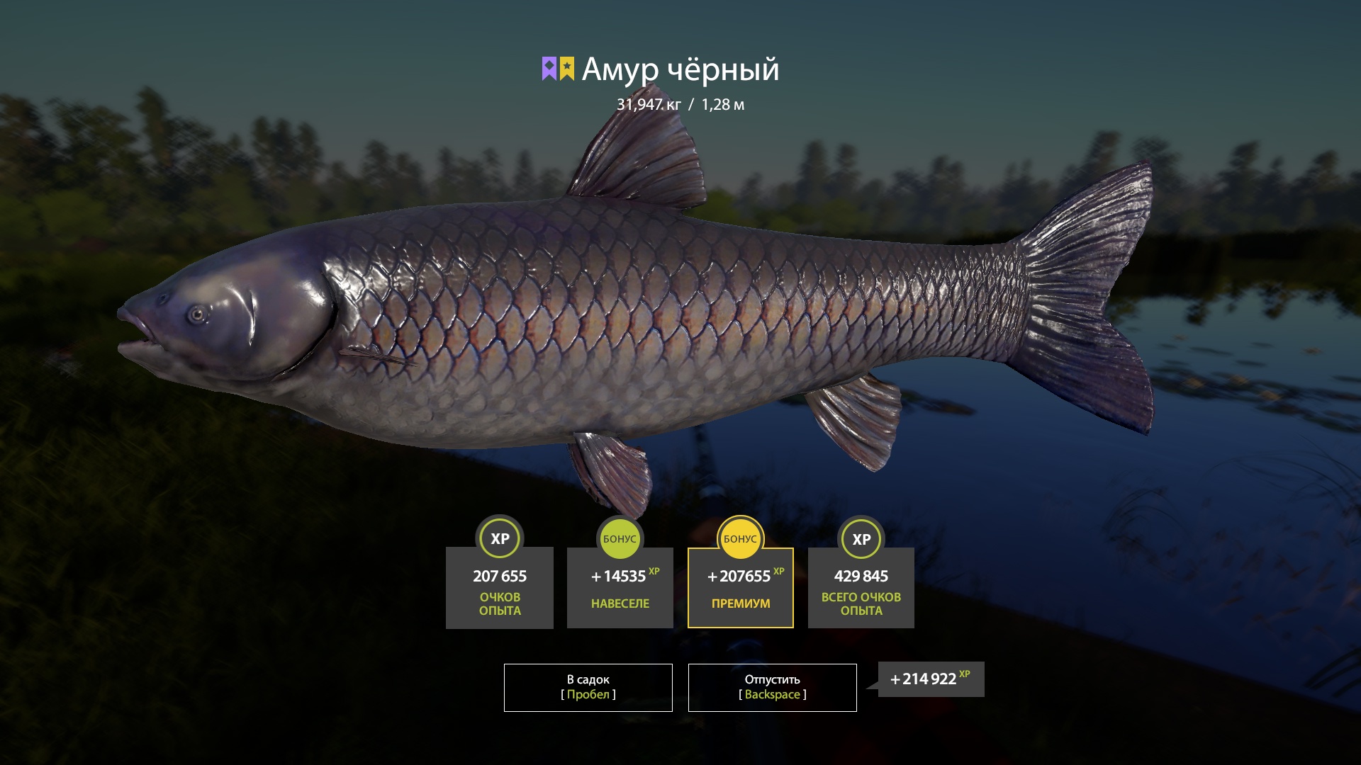 Trophy Bear Lake