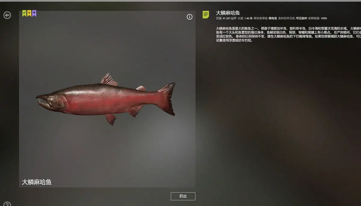 Trophy Yama River