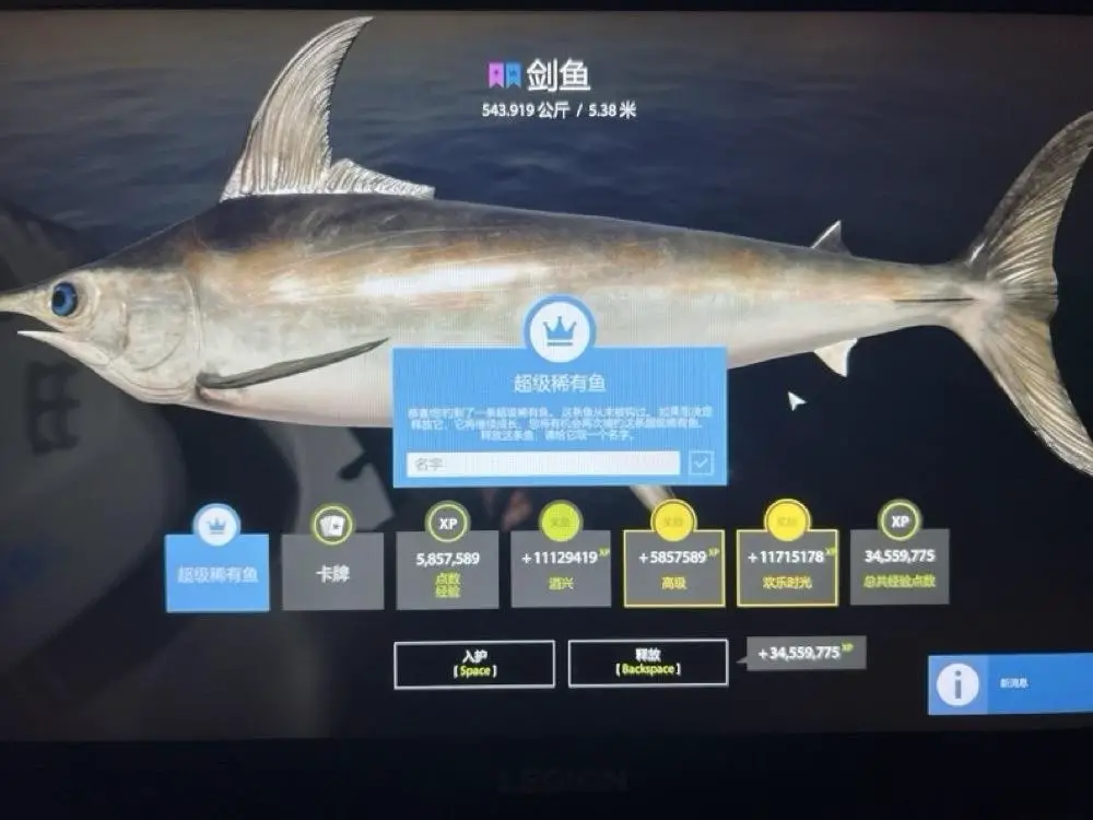 Trophy Norwegian Sea