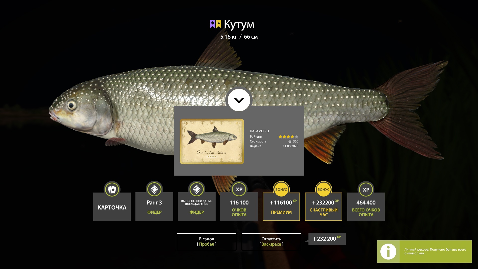 Trophy Akhtuba River