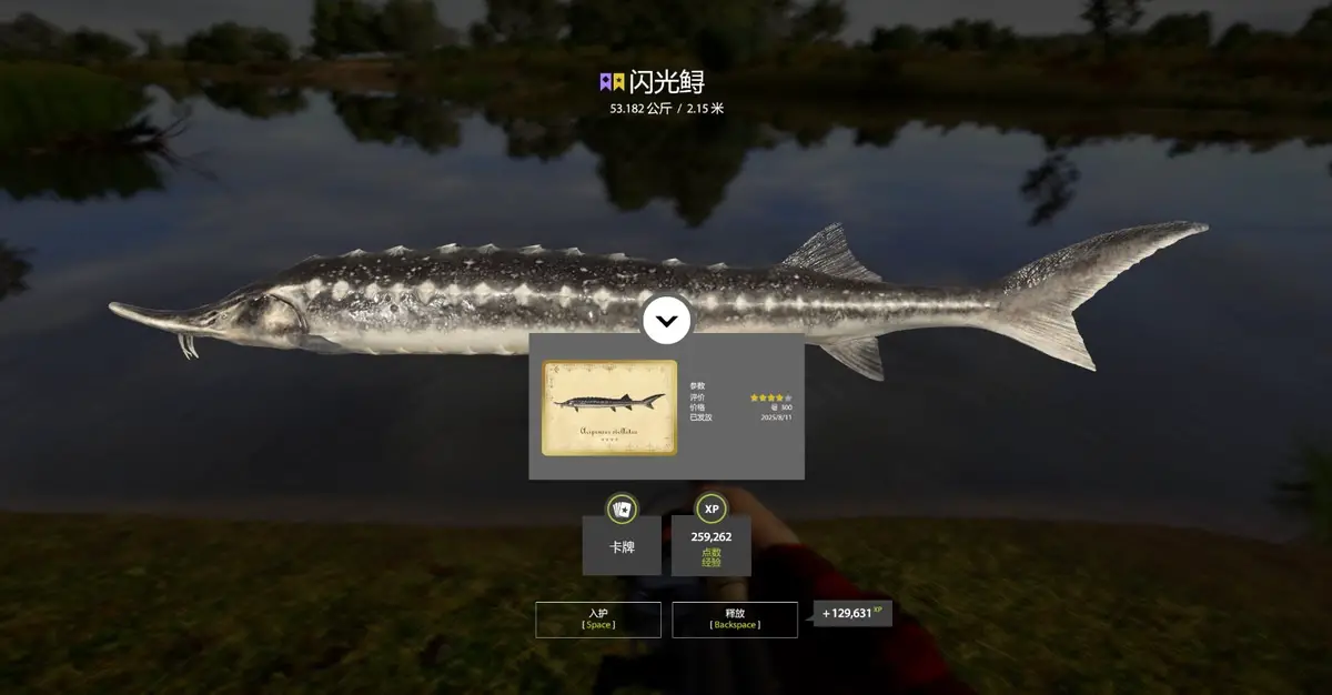 Trophy Akhtuba River