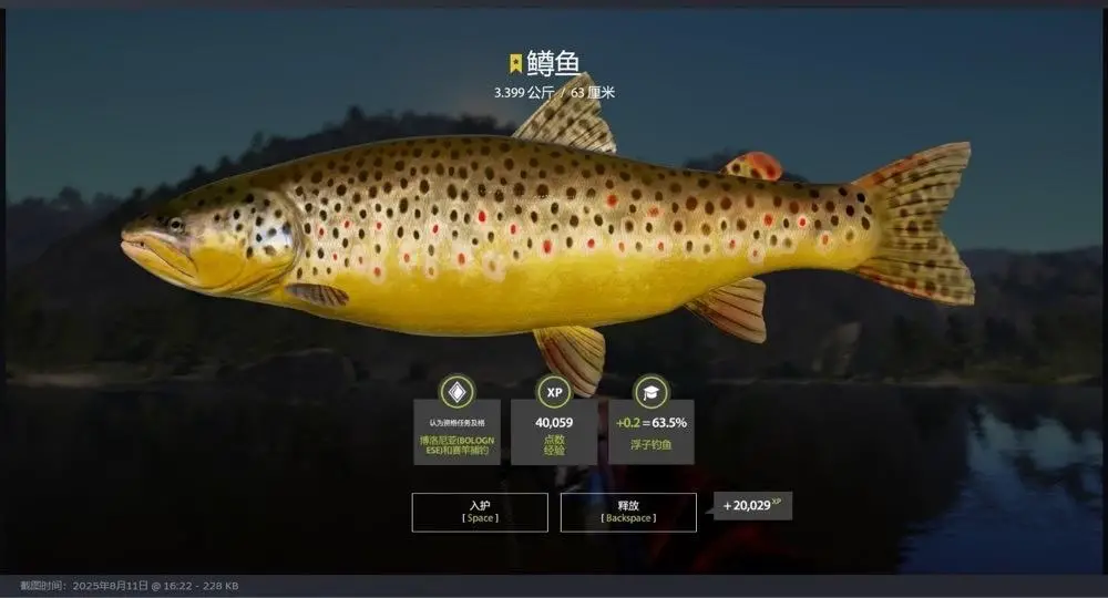 Trophy Belaya River