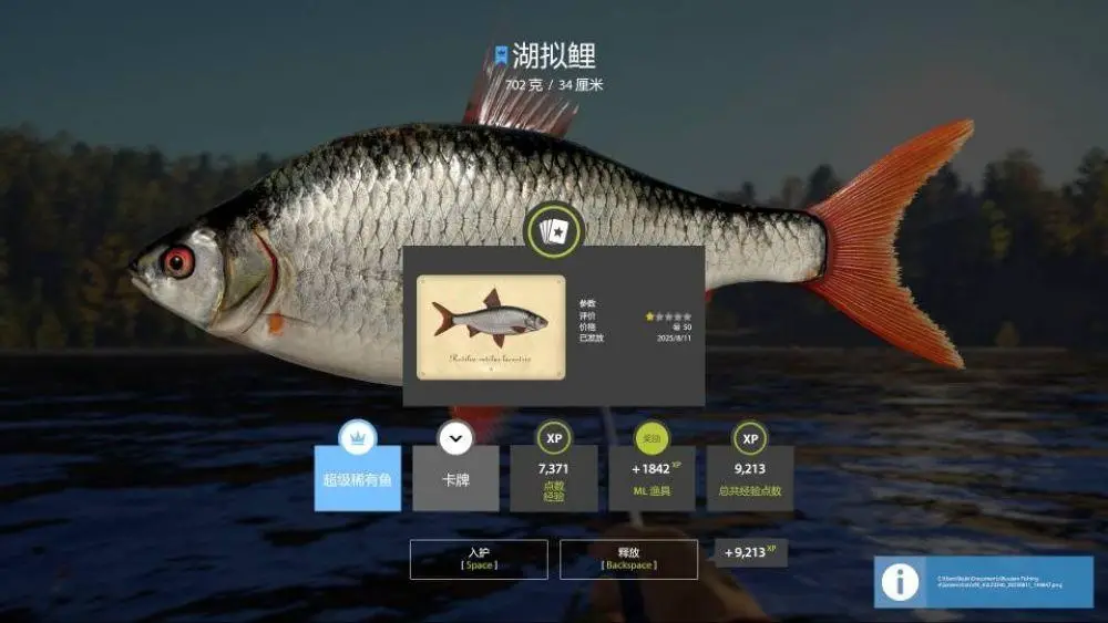 Trophy Lower Tunguska River