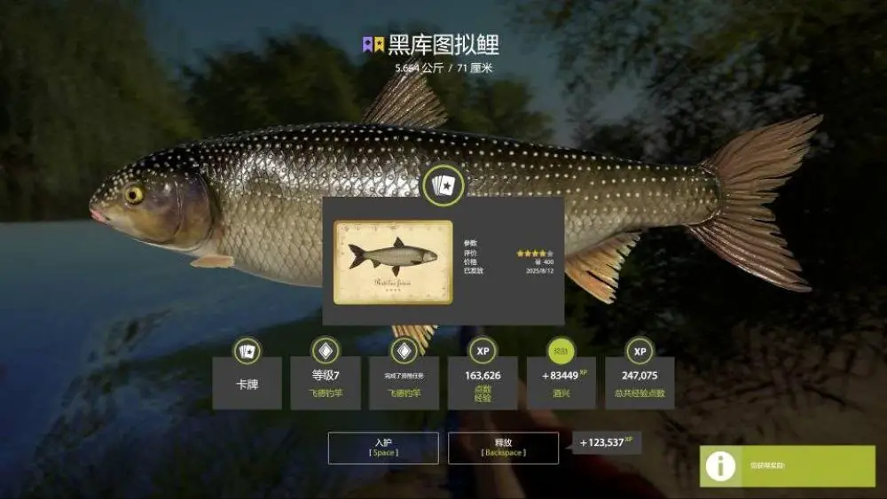 Trophy Seversky Donets River