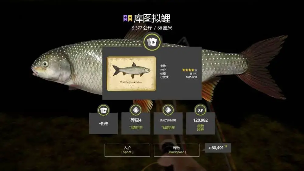 Trophy Akhtuba River