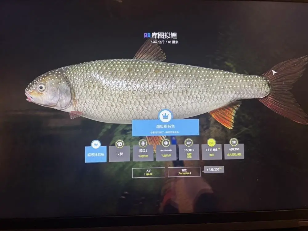 Trophy Akhtuba River