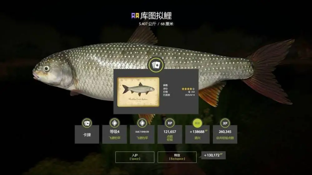 Trophy Akhtuba River