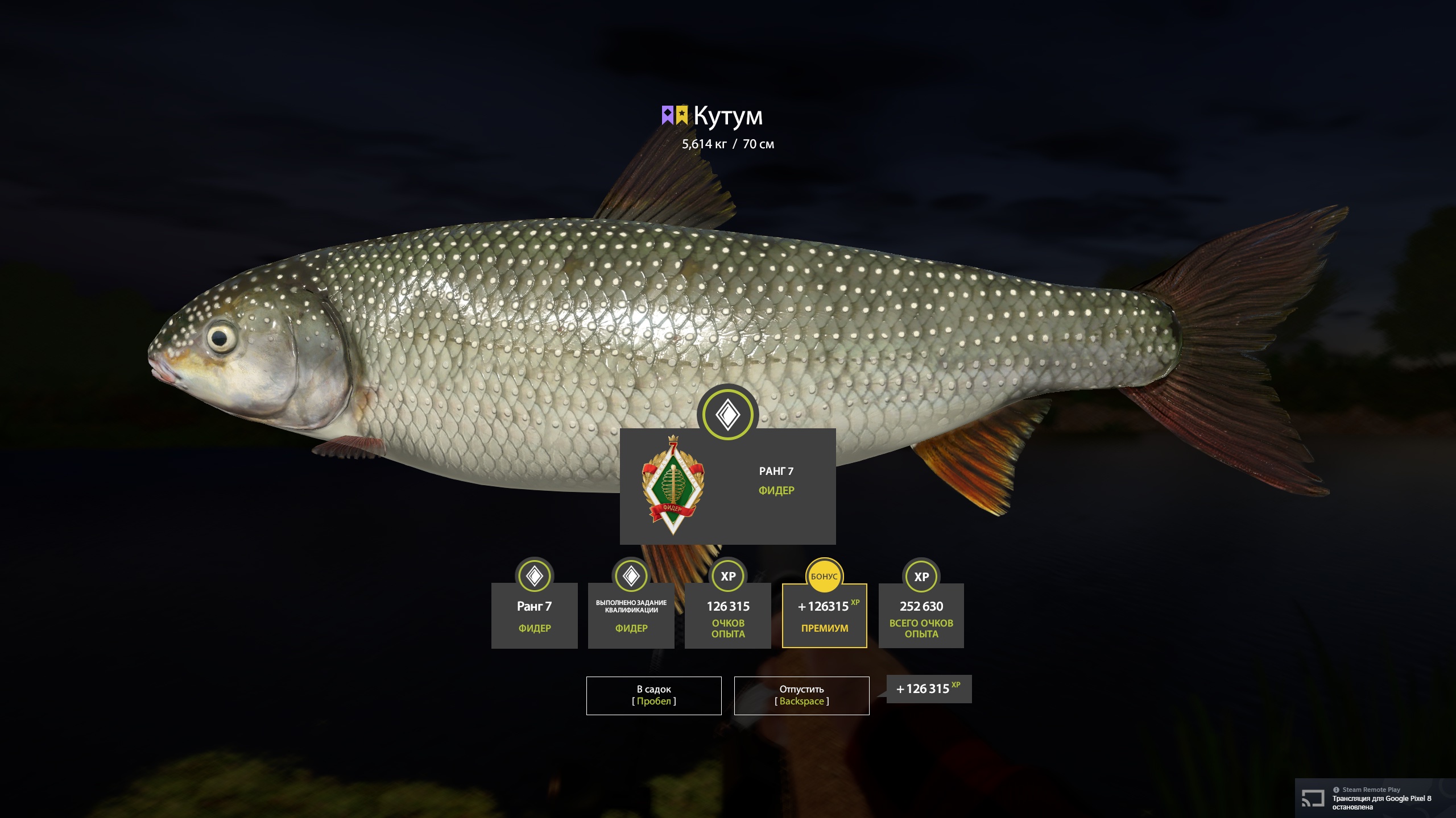 Trophy Akhtuba River