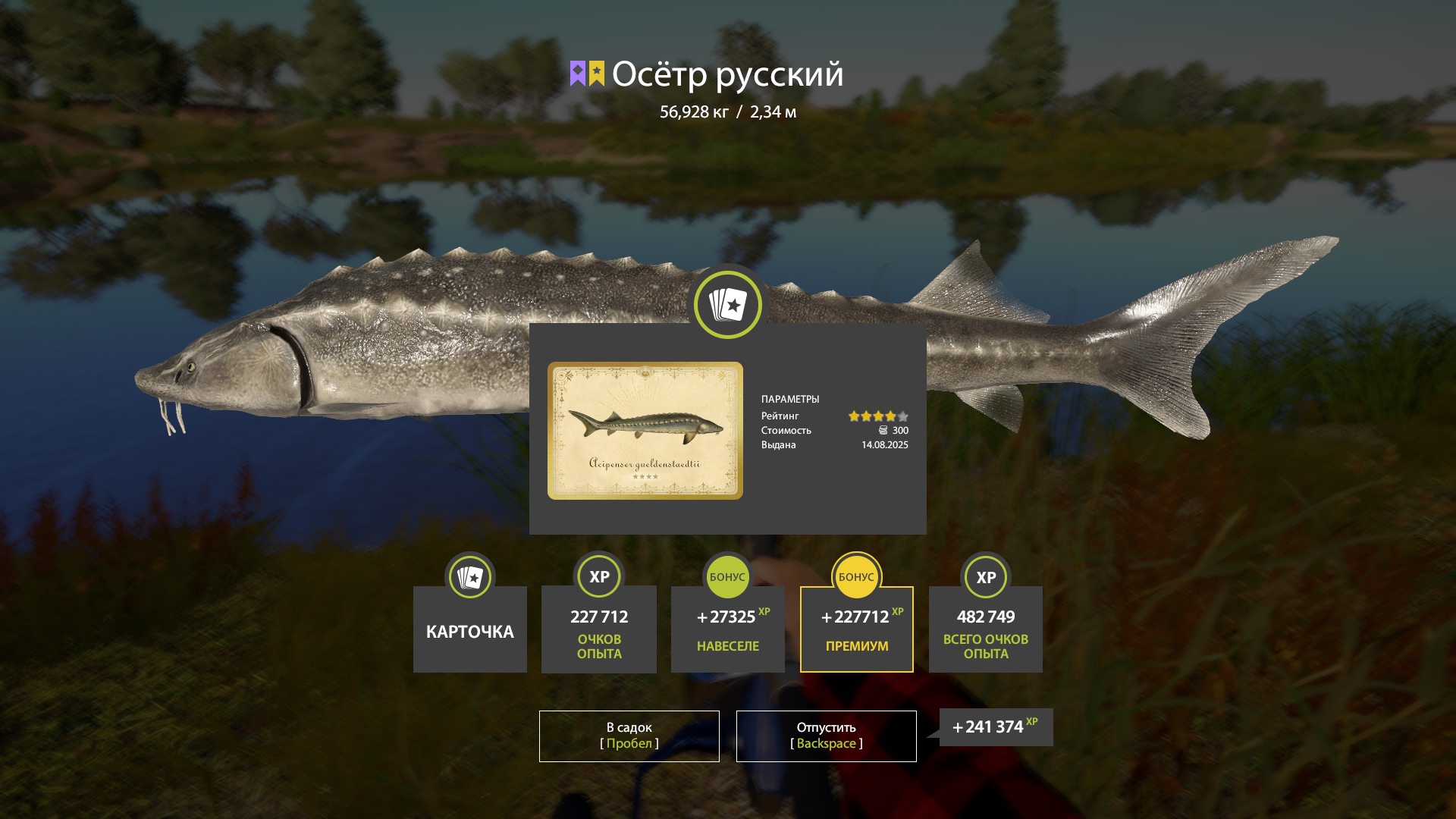 Trophy Akhtuba River