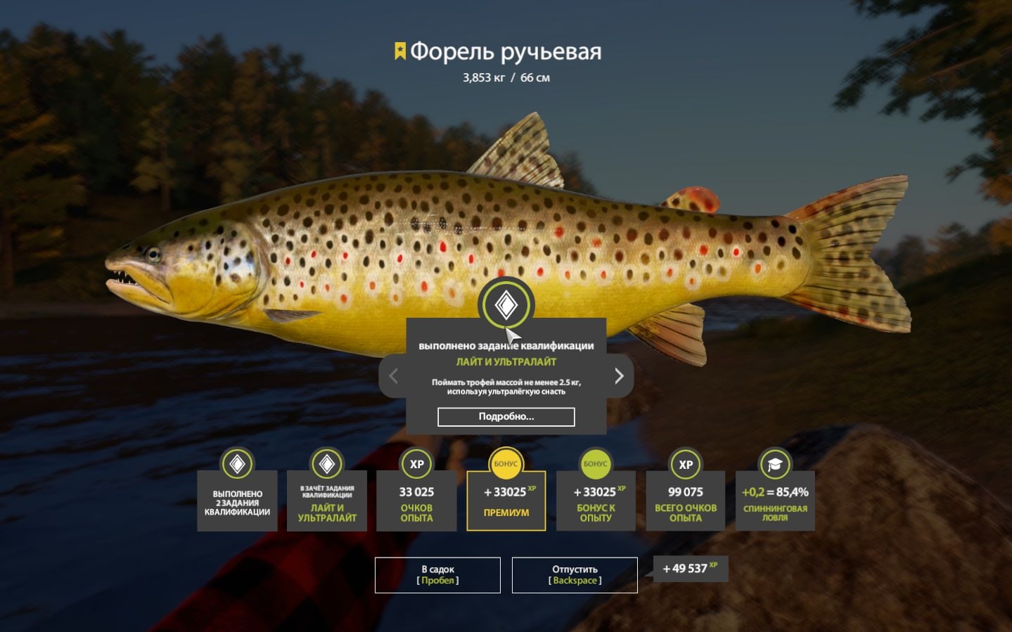Trophy Lower Tunguska River