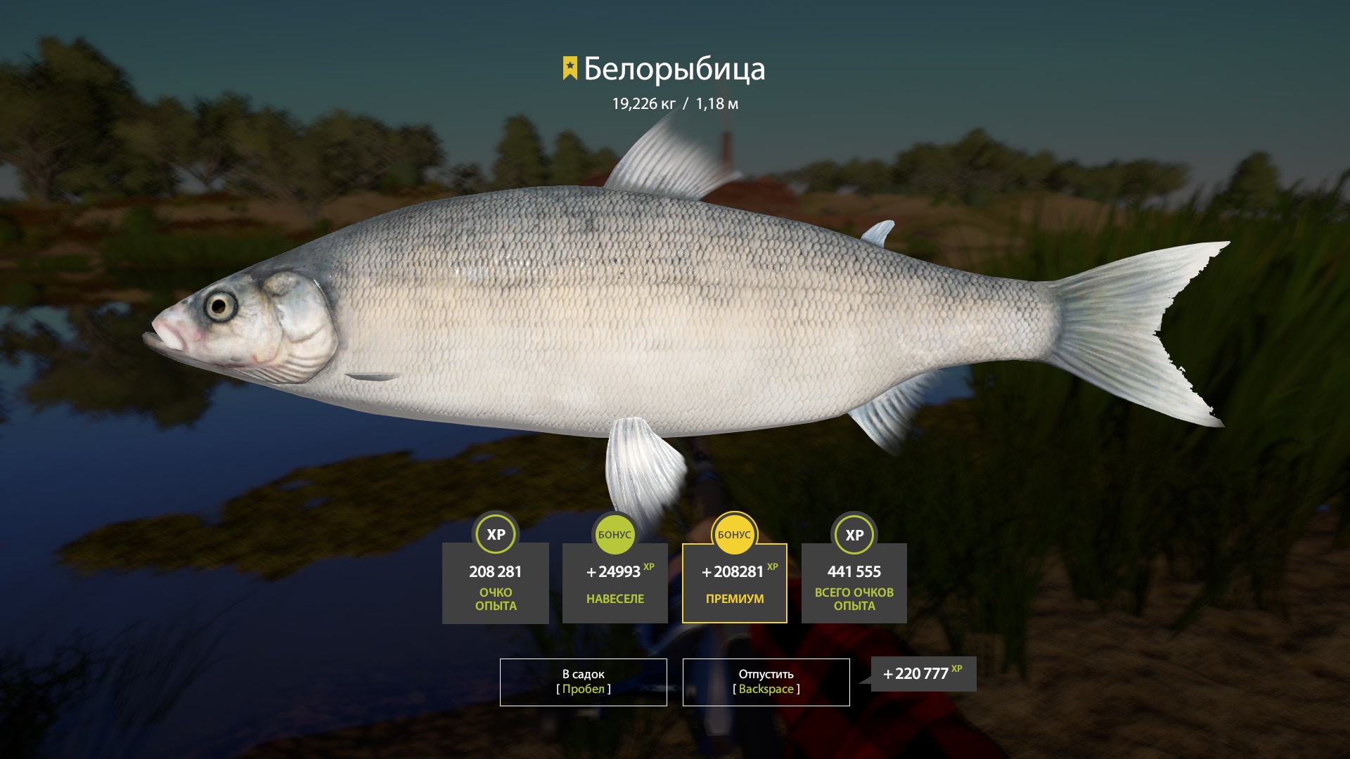 Trophy Akhtuba River