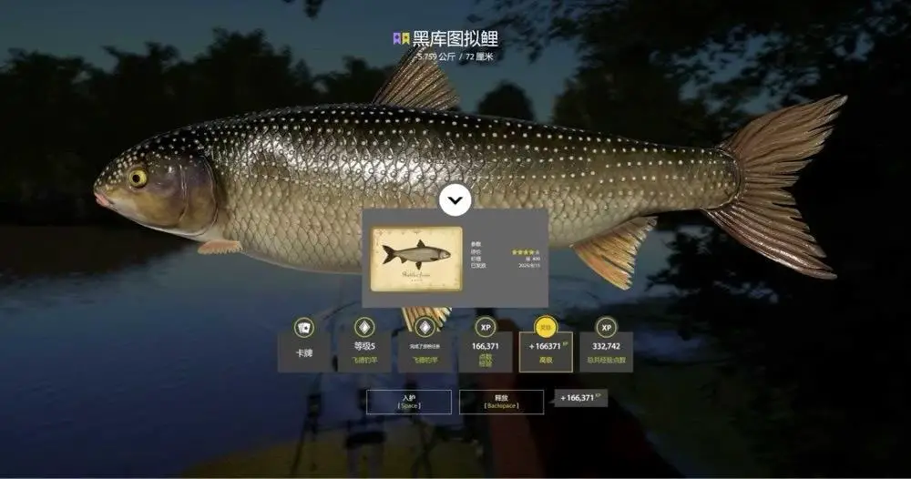 Trophy Seversky Donets River