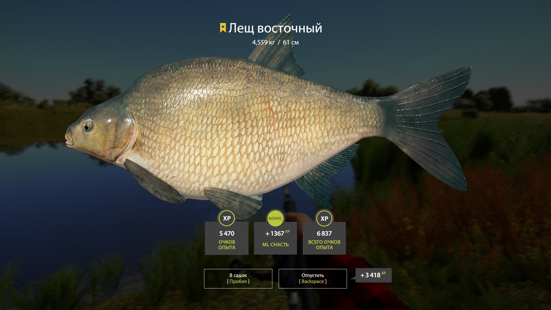 Trophy Akhtuba River