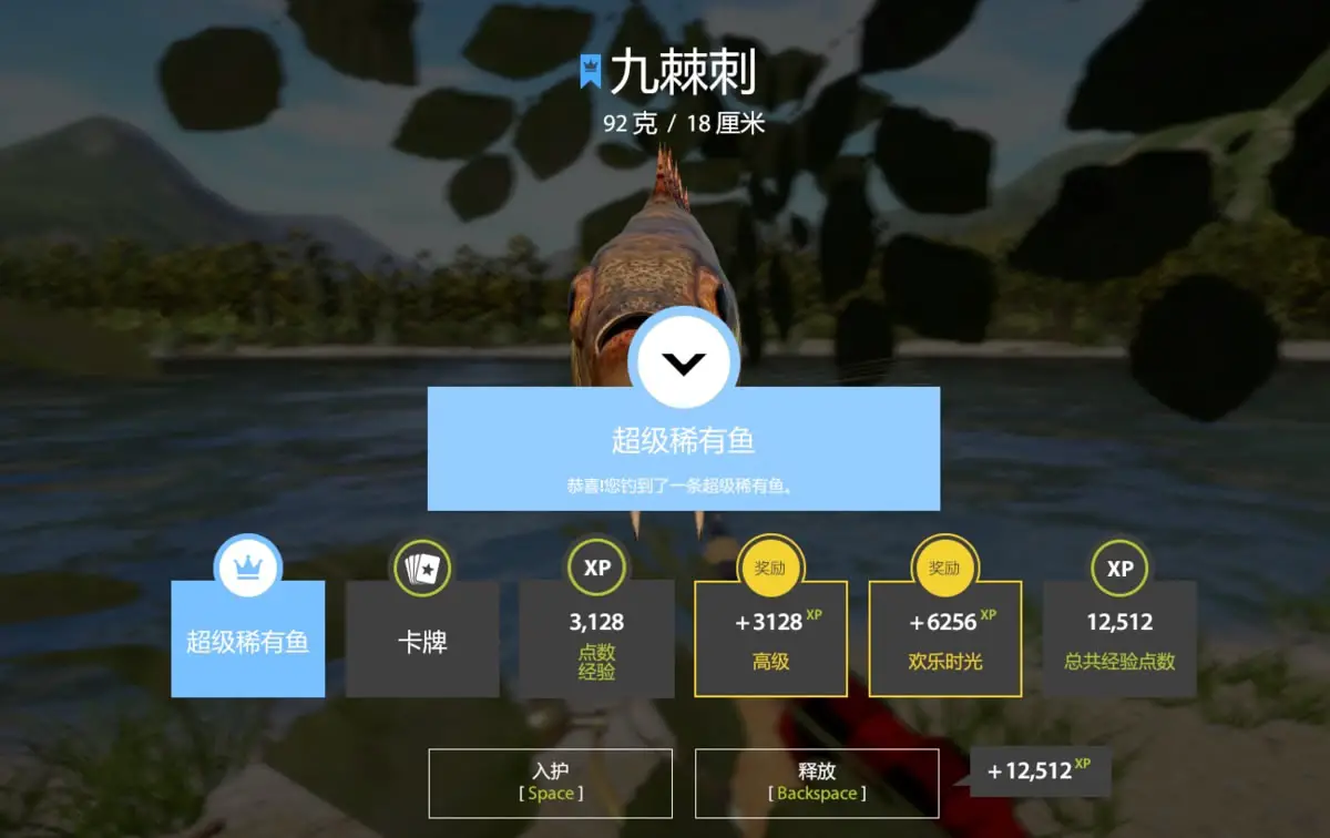 Trophy Yama River
