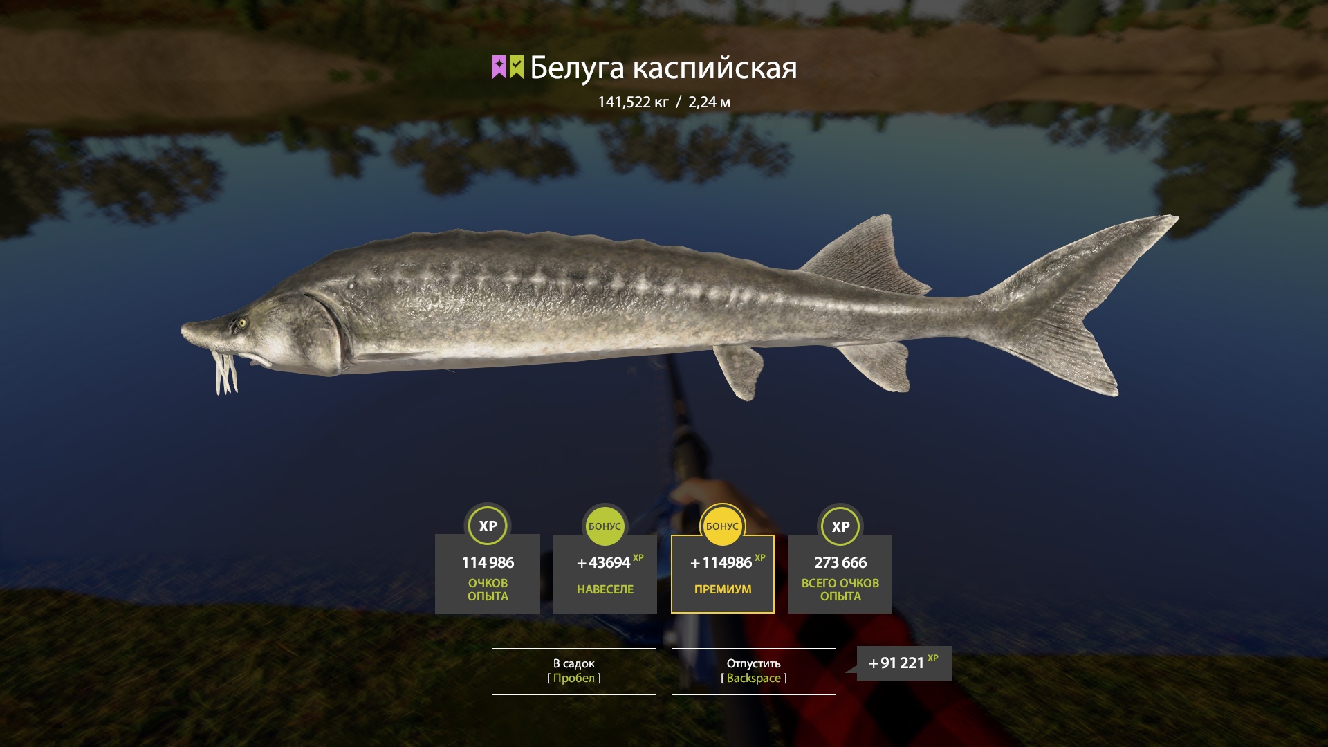 Trophy Akhtuba River