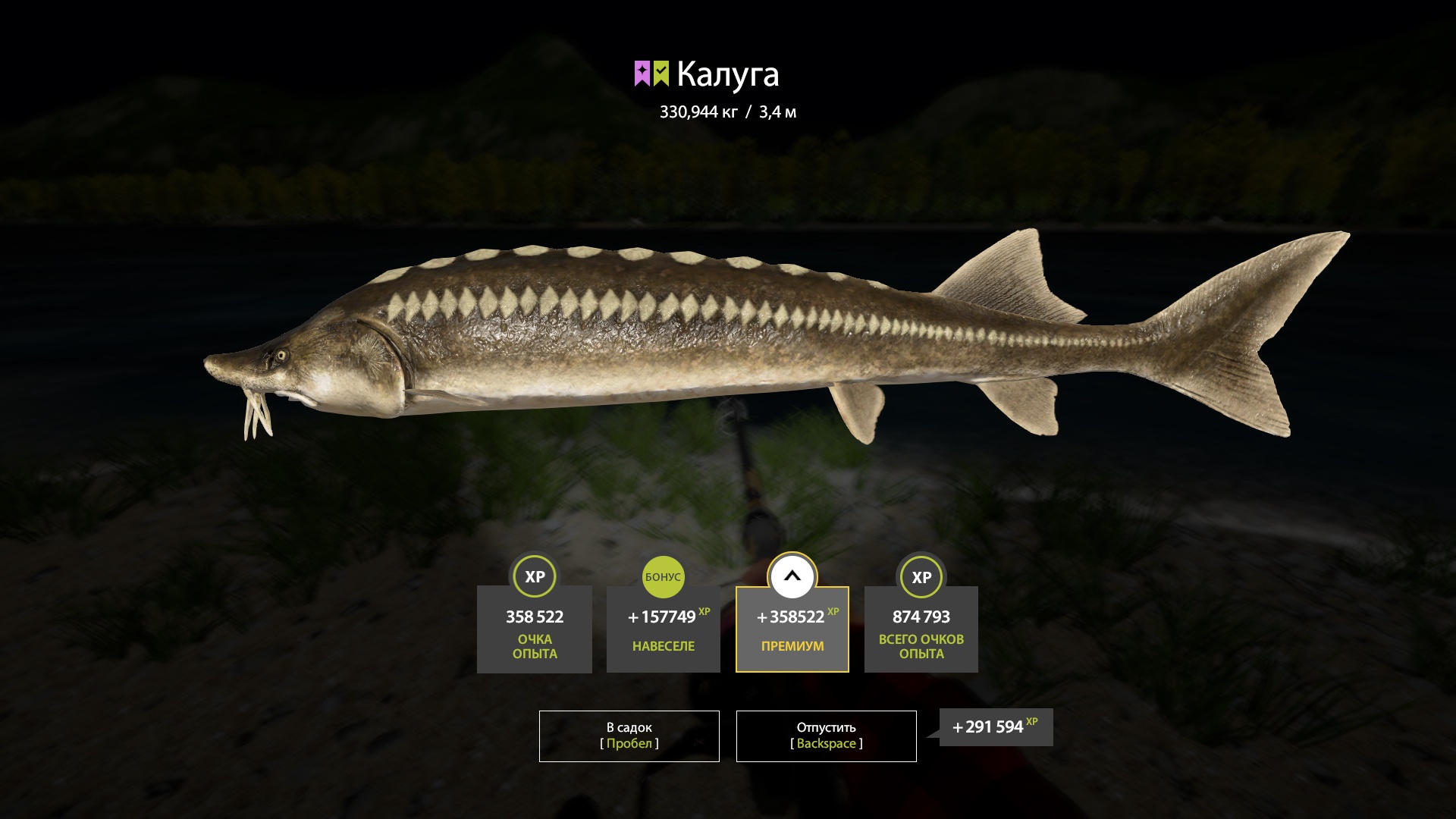 Trophy Yama River