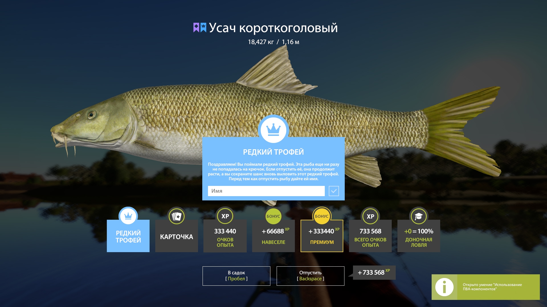 Trophy Akhtuba River