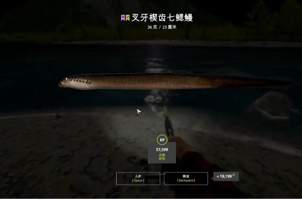 Trophy Yama River