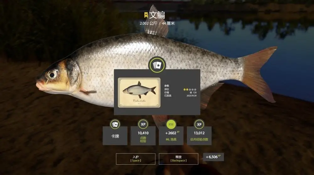 Trophy Volkhov River