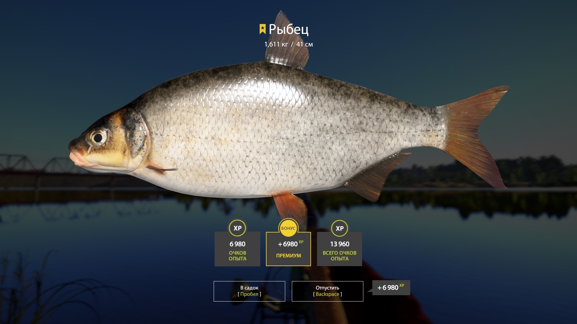 Trophy Volkhov River
