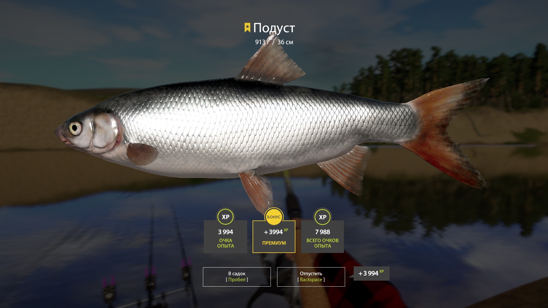 Trophy Sura River