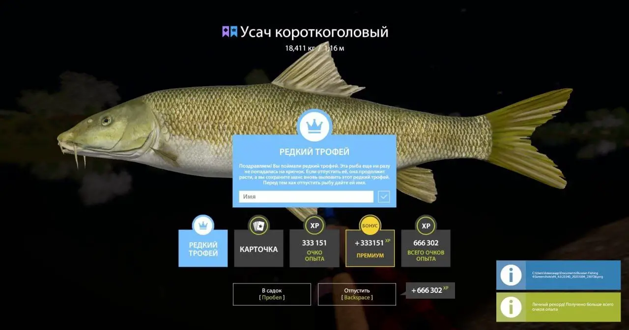 Trophy Akhtuba River