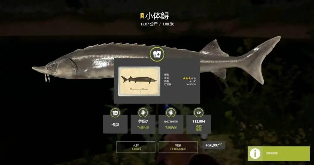 Trophy Akhtuba River