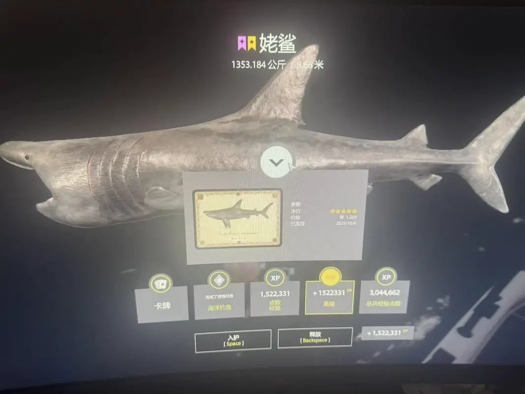 Trophy Norwegian Sea