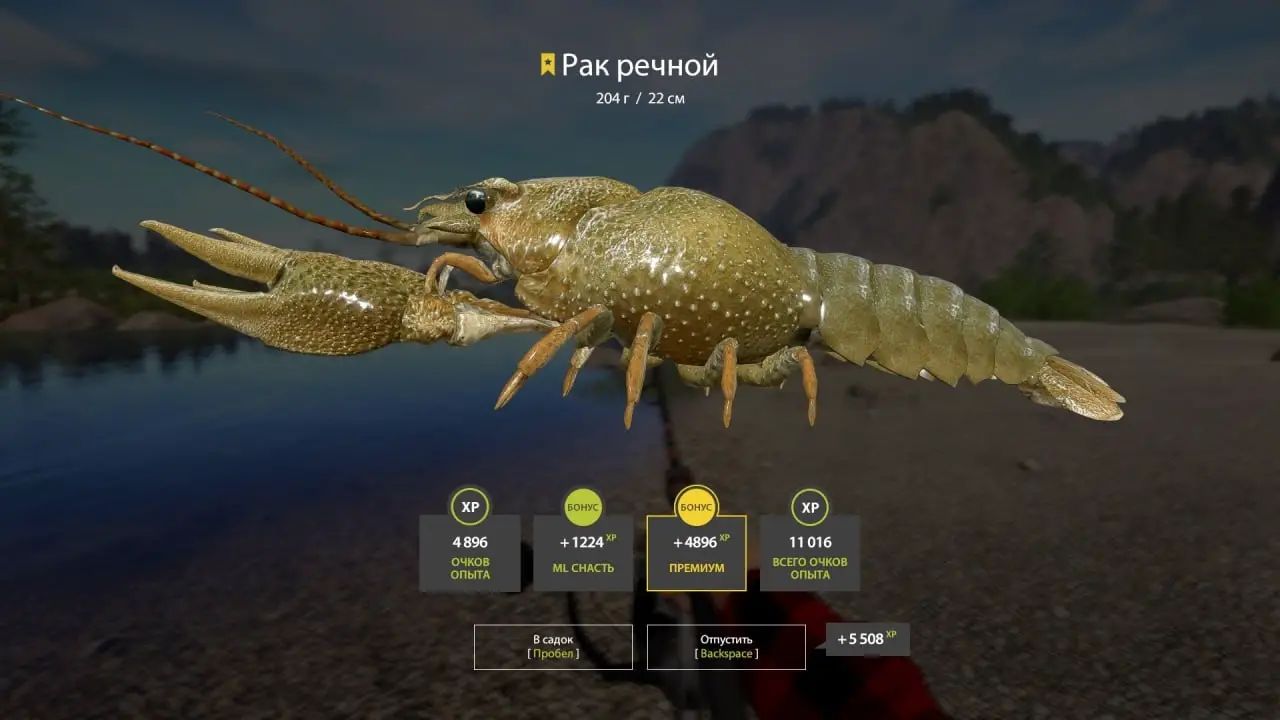 Trophy Belaya River