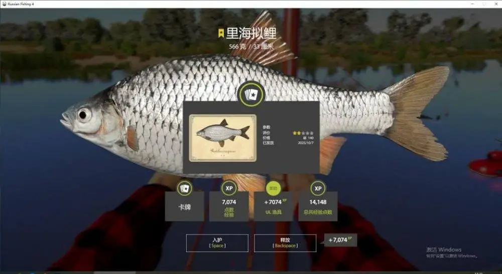 Trophy Akhtuba River