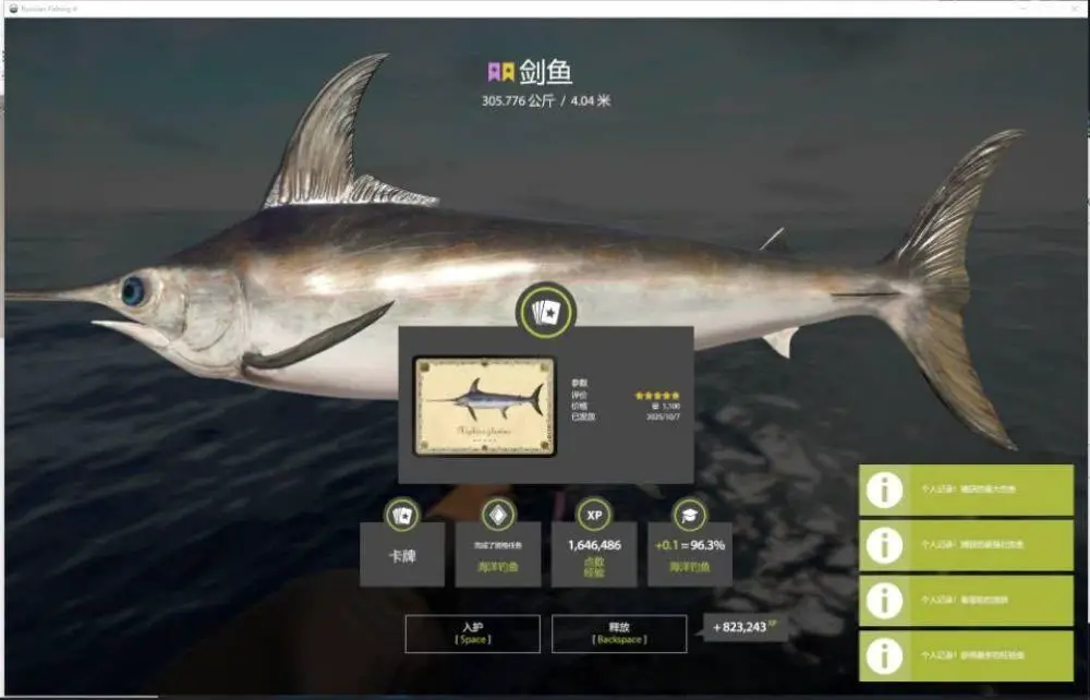 Trophy Norwegian Sea