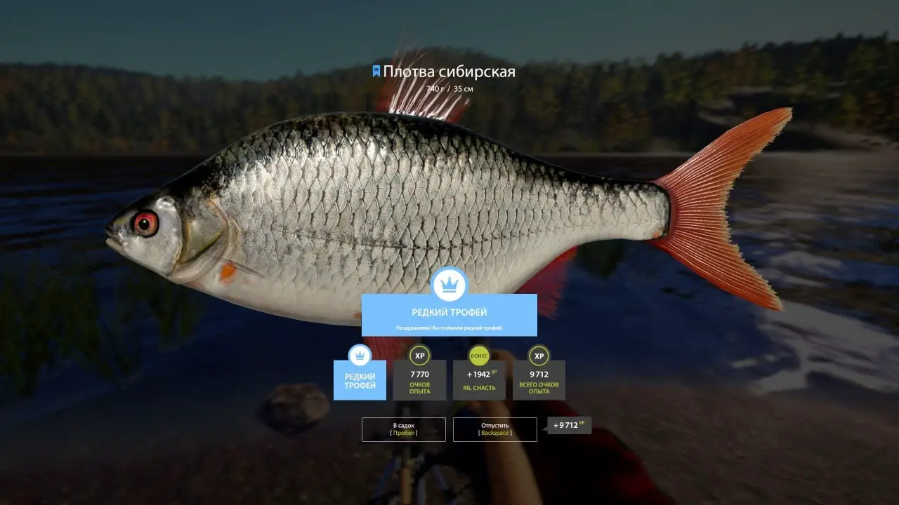 Trophy Lower Tunguska River