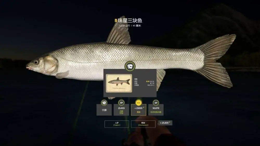 Trophy Yama River