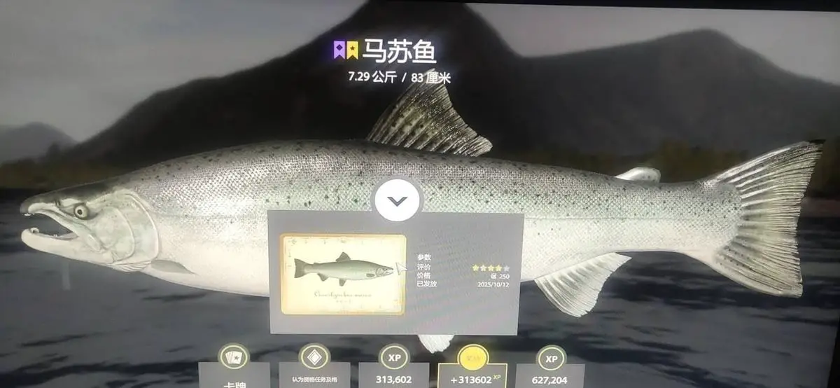 Trophy Yama River