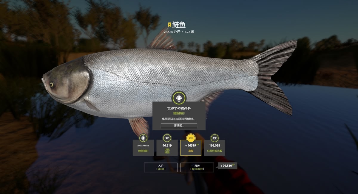 Trophy Akhtuba River