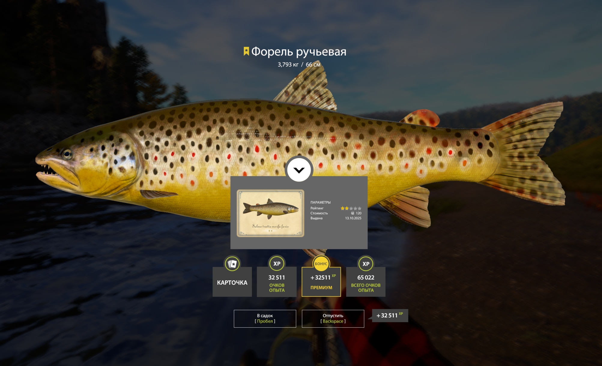 Trophy Lower Tunguska River
