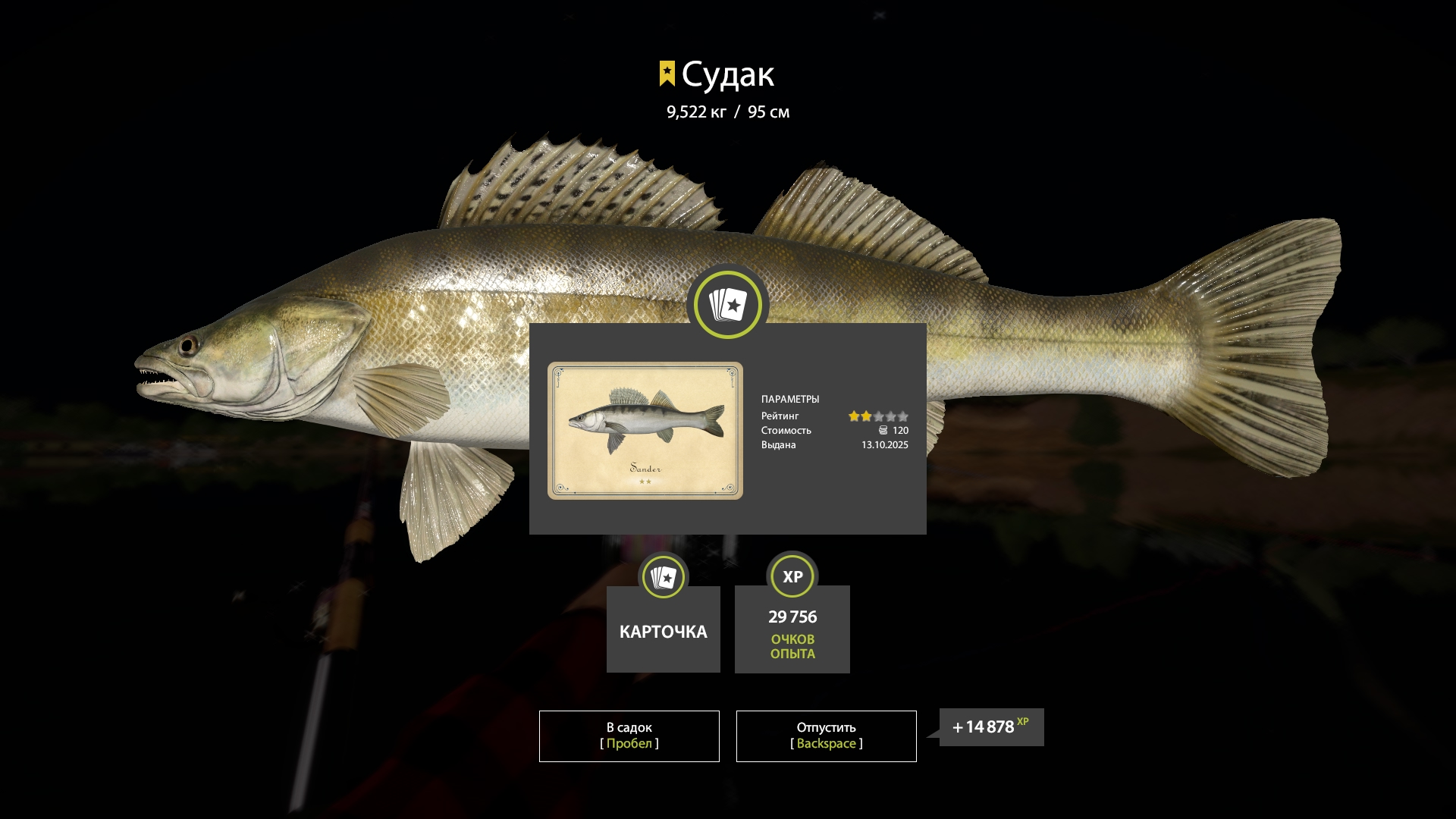 Trophy Akhtuba River