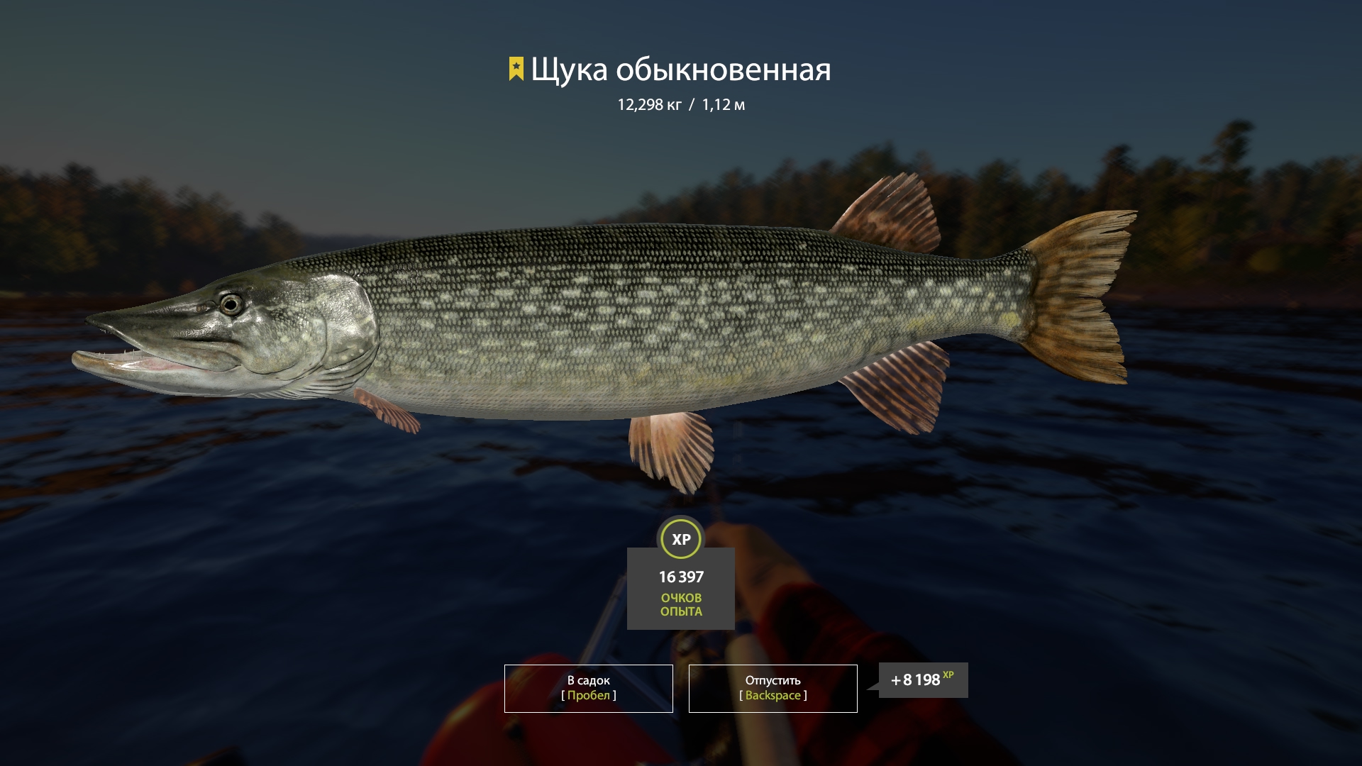 Trophy Lower Tunguska River