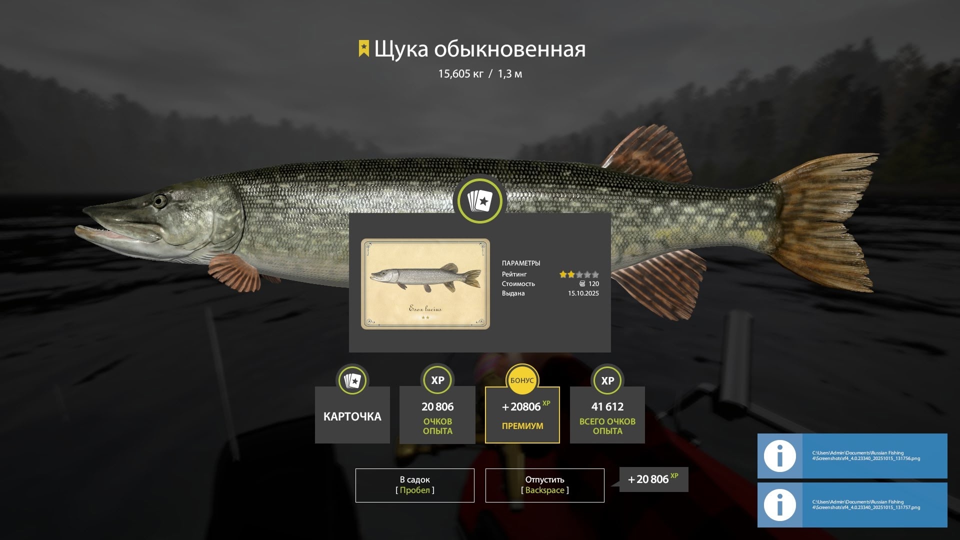 Trophy Lower Tunguska River