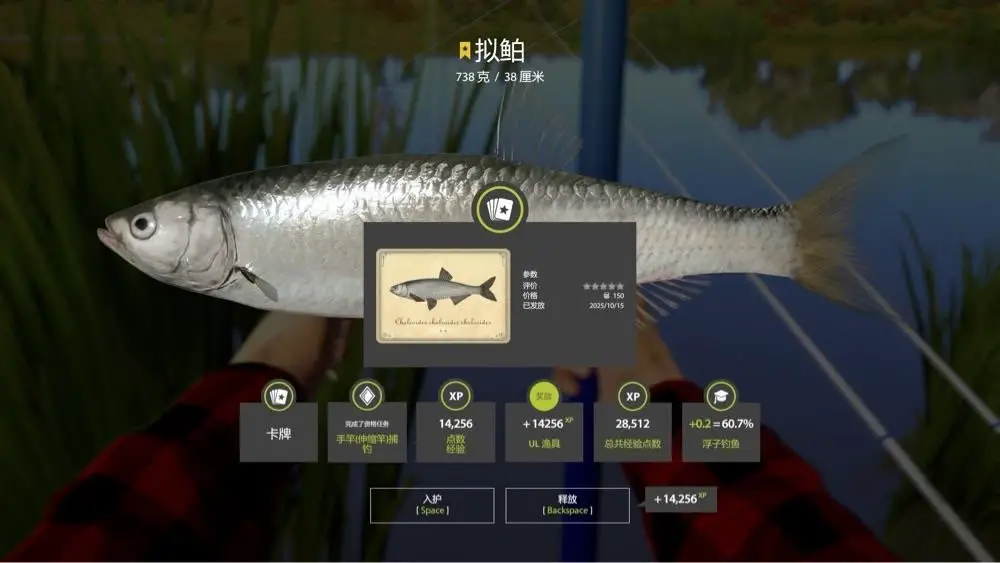 Trophy Akhtuba River