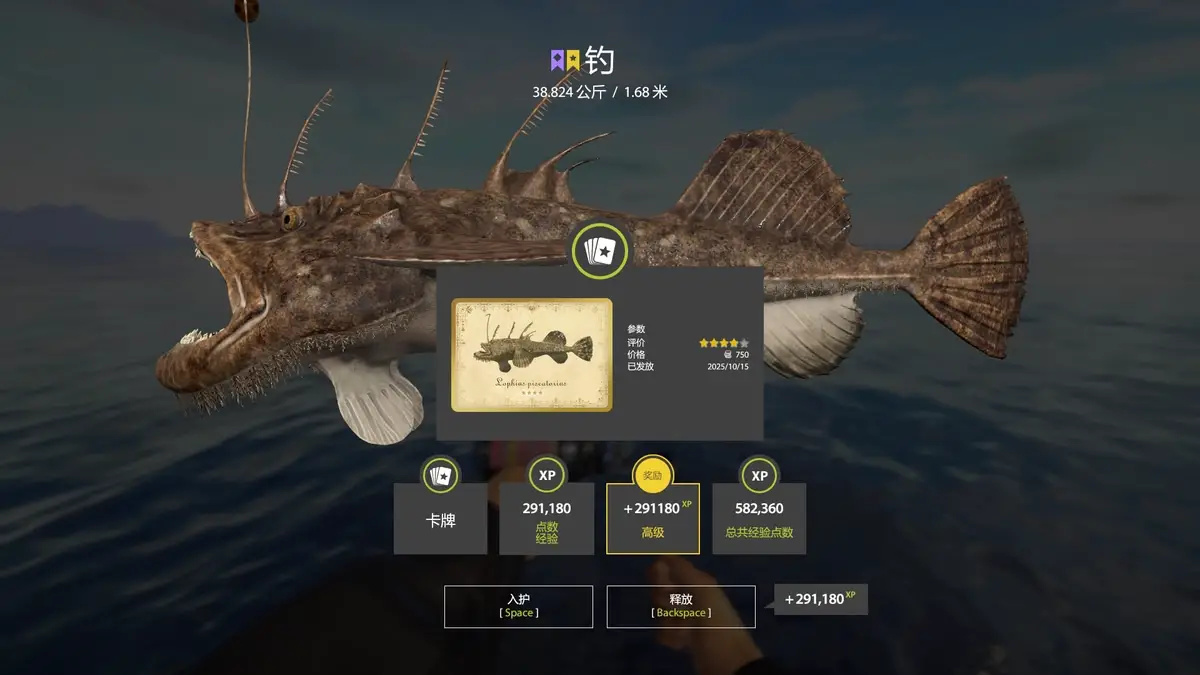Trophy Norwegian Sea