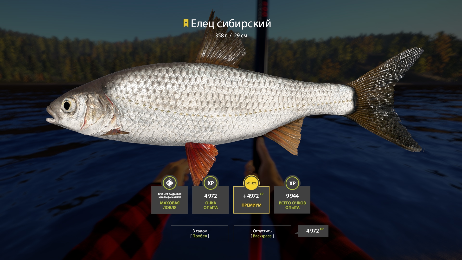 Trophy Lower Tunguska River