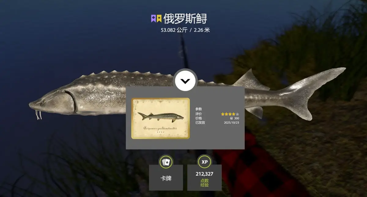 Trophy Akhtuba River