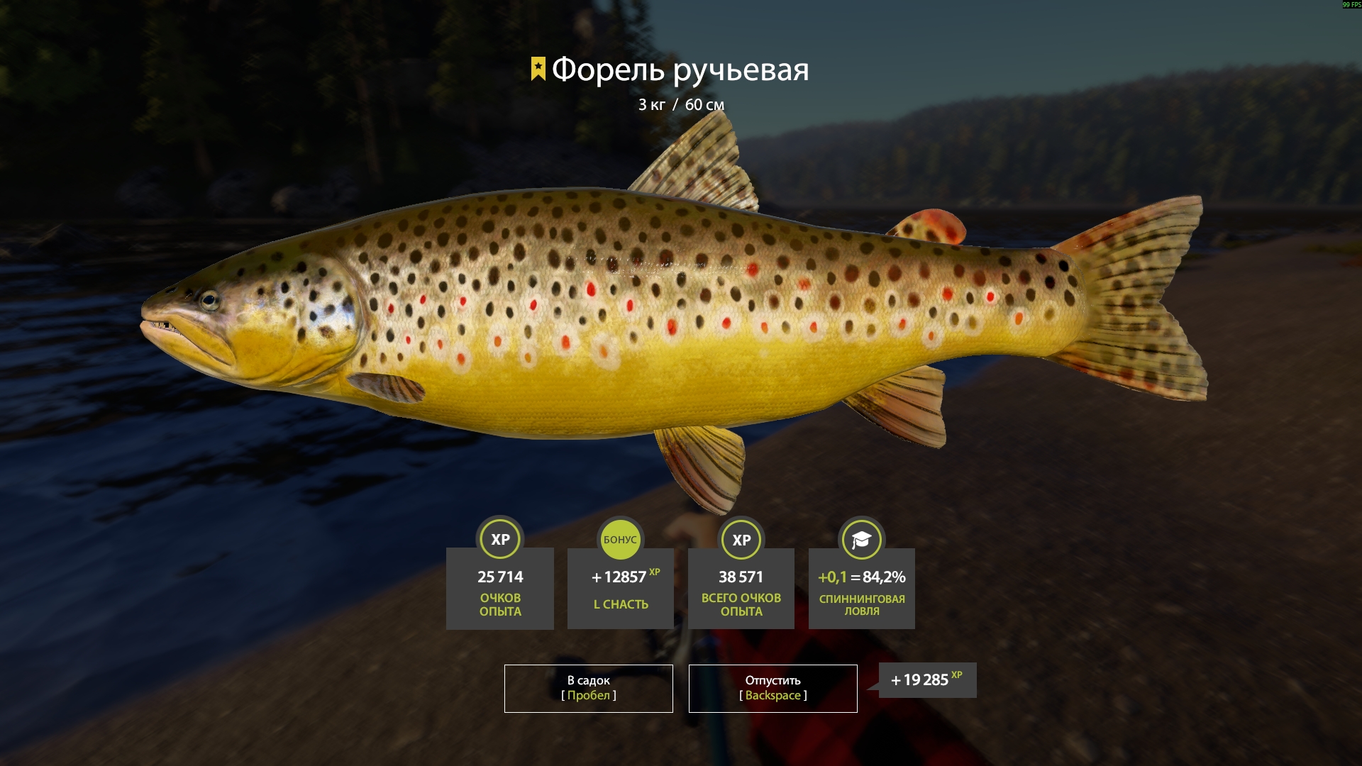 Trophy Lower Tunguska River