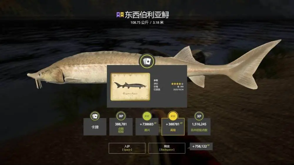 Trophy Lower Tunguska River