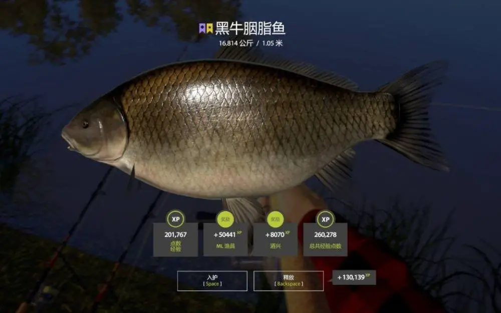 Trophy Akhtuba River
