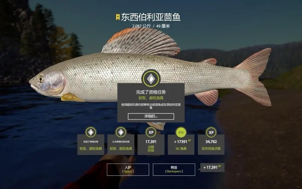 Trophy Lower Tunguska River